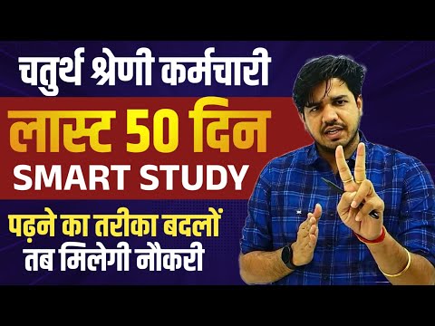 ऐसे 4 बजे उठकर तैयारी करो 100% सिलेक्शन | Study Motivation | Student Mentality Study Motivation