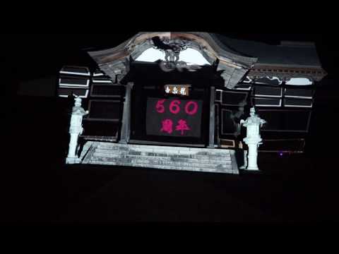 福島県 二本松市 約560年続く 永松山 龍泉寺 43代目ご住職から学ぶ「座禅体験」