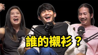 脫掉那件白色襯衫，因為那不是你的 ｜博恩 EP116 @StandupBrian 我到底是誰的？