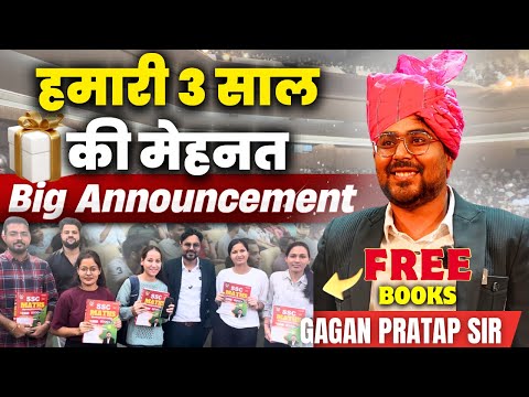 हमारी 3 साल की मेहनत Biggest Announcement 🎁 SSC MATHS  Gagan Pratap Sir #ssc #cgl #maths