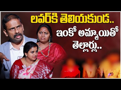 లవర్ కి తెలియకుండ ఇంకో అమ్మాయితో తెల్లార్లు.. | Idi Katha Kadu Jeevitham@HitTVExclusive