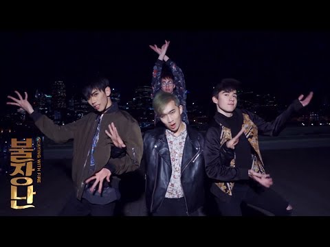 [EAST2WEST] BLACKPINK - 불장난 (PLAYING WITH FIRE) Dance Cover (boys ver.)