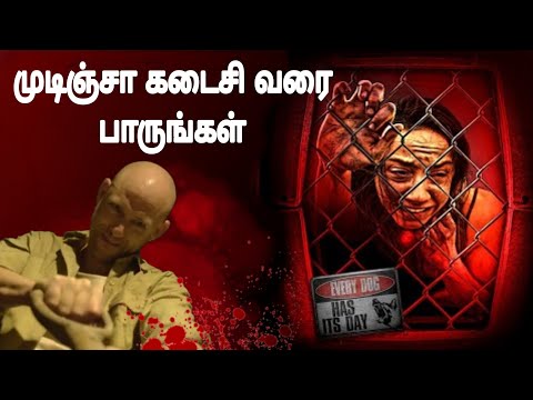 முடிஞ்சா கடைசி வரை பாருங்கள் || Horror film movie | review in tamil