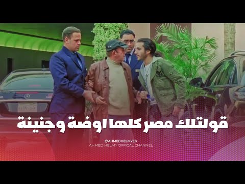 لما تتحول من مصري لأمريكي و تاخد حقك من كل اللي ظلمك 😂