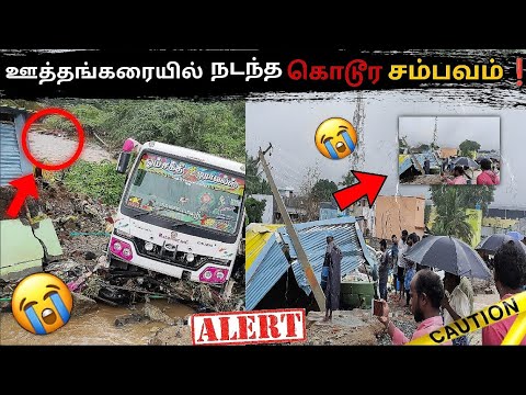 ஊத்தங்கரை 🥺 ( ISSUE EXPLAIN )⁉️ VLOG