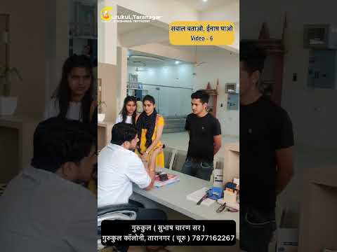 sawal -6 sawal batao enam pawo