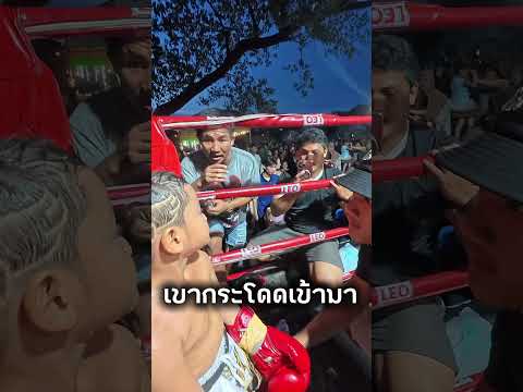 "รามี่" ทีเด็ด #ค่ายมวยลูกทรายกองดิน #muaythai