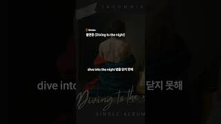 고단한 현실을 버텨내는, 불면증
