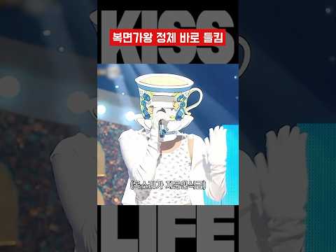 [키스오브라이프] 바로 정체 들켜버린 나띠