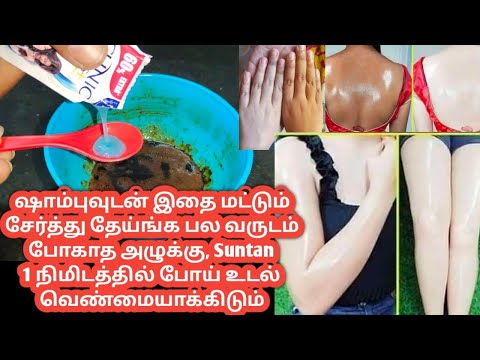 இதை மட்டும் ஷாம்புவுடன் சேர்த்து வைத்தால் போதும்‌ பல நாள் தேங்கியிருந்த அழுக்கு போகும்.....
