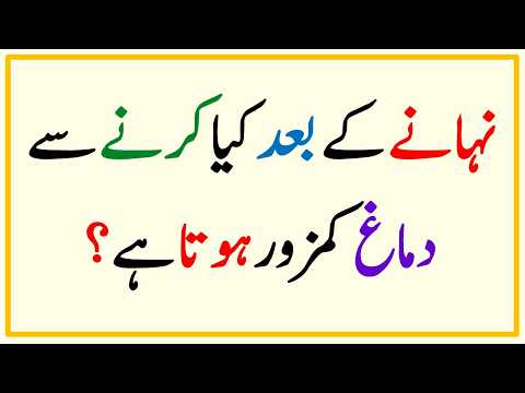 Islamic Common Sense Paheliyan in Urdu | Riddles in Hindi | Islamic General Knowledge Quiz Test #047