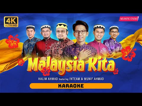 Halim Ahmad feat. Inteam & Munif Ahmad - MALAYSIA KITA (Karaoke No Vocals)