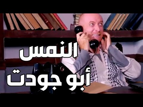 مقالب النمس 😂😂 مصطفى الخاني ، باب الحارة