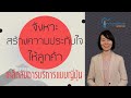 เคล็ดลับการบริการแบบญี่ปุ่น