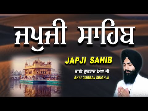 Japji Sahib | Jap Ji Sahib | Nitnem | ਜਪੁਜੀ ਸਾਹਿਬ | ਜਪੁ ਜੀ ਸਾਹਿਬ | Bhai Gurbaj Singh #japjisahib