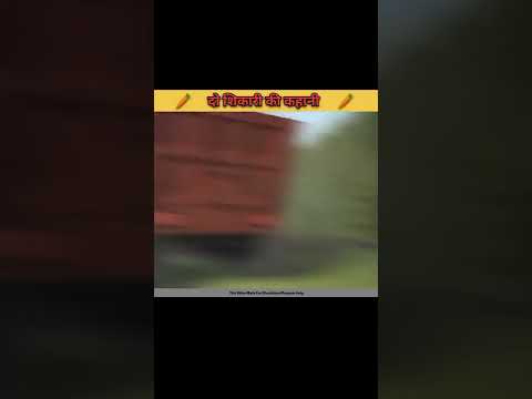 दो शिकारी की कहानी | 🥕 Tale of two hunters ~ wood working art #shorts #ytshorts #viralshorts