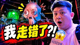 我是不是走错地方了？😱 科学馆竟然有“鬼屋”！｜Science Centre Vlog