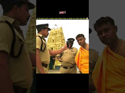 এই লোকটার নাম তিরুপতি সে নতুন বউদের কে উঠিয়ে নিয়ে যেত #YouTubeshort #video #viralshots #মুভিরগল্প
