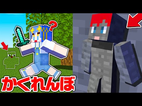 【かくれんぼ】ブロックに擬態したら絶対にバレない説www【マイクラ / マインクラフト / Minecraft】