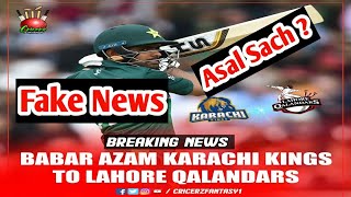 Babar Azam Traded To Lahore Qalandars || Asal Sach Kya he?