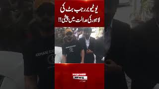 YouTuber Rub Butt Appears in Lahore Court | What Happened Inside? | Pakistan News