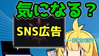 ｛ゆっくり茶番｝　　広告とかでみるものって妙に気になってやりたくなったりする。