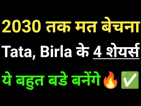 Tata Group 2 Stocks, Tata Group Best Shares, Long Term Investment Stocks, Tata Shares,