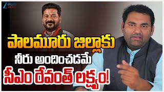 MLA Anirudh Reddy Interesting Comments on Palamuru Rangareddy Project | Zee Telugu News