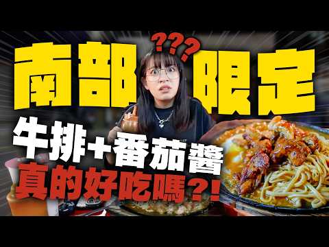 差點就住在這了。不敢相信這是台灣物價...【台北俗人】- EP. 272