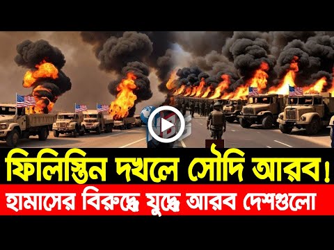 আন্তর্জাতিক খবর 09 Apr' 25 BBCnews আন্তর্জাতিক সংবাদ Breaking News বিশ্ব সংবাদ হুতি-আমেরিকার যু’দ্ধ