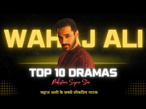 Most Popular Dramas of Wahaj Ali || Top 10 Dramas of Pakistani Super Star #wahajali
