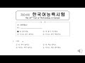 Understanding Video Instructions and Responses