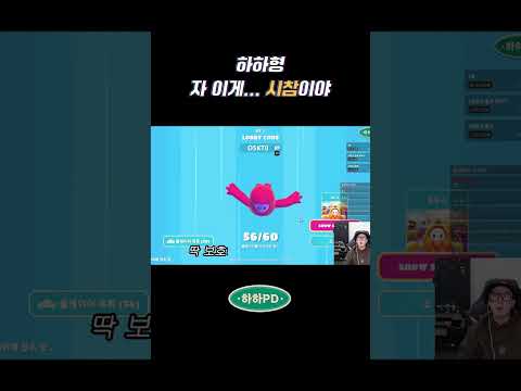 미션 도와주면 반띵해준다는 하하☠어림도 없지ㅋㅋㅋ