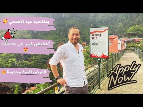 تخفيض كبير في خدماتنا بمناسبة عيد الاضحي 😍 والعرض لفترة محدودة🔥
