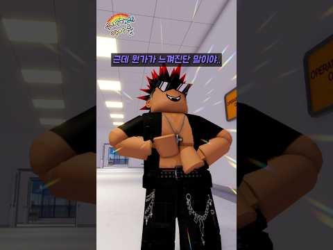 무지개의 아이들 (7) #로블록스