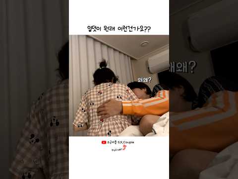이럴땐 어떻게 해야할까요? 🥲#소근커플 #입덧 #임신 #임산부 #브이로그 #vlog #임신일기 #소근이 #소근부부