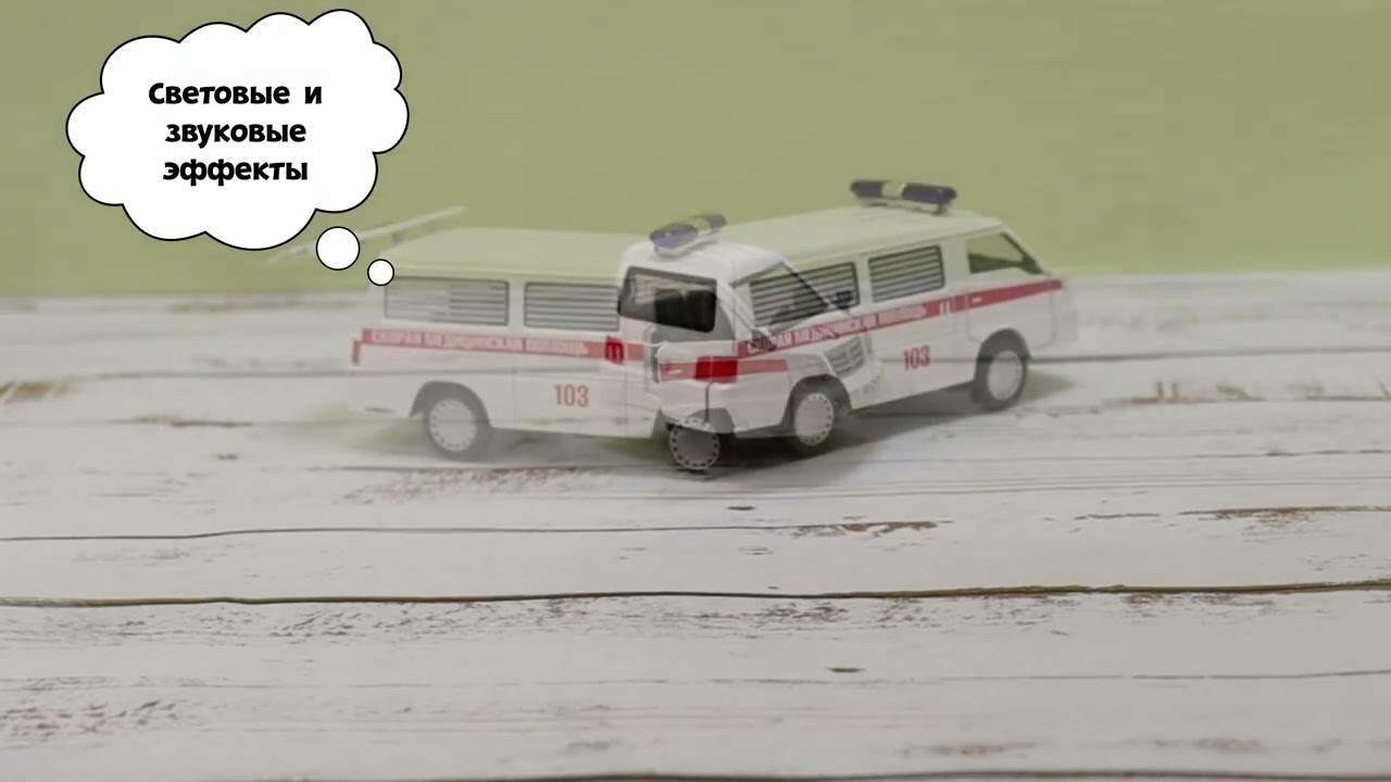 Машина ТЕХНОПАРК Скорая помощь инерционная световые звуковые эффекты с 3лет  - видео Машина ТЕХНОПАРК Скорая помощь инерционная световые звуковые эффекты с 3лет  - видео