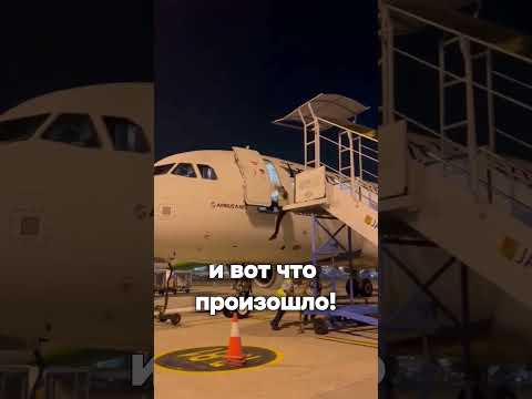 Человек выпал из самолета  #авиация #самолет #полет #пилот #ночнаясмена