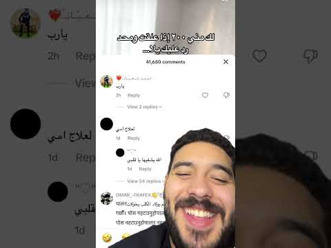 لو محدش رد علي الكونت بتاعك تاخد ٢٠٠ جنيه #باسل_طه