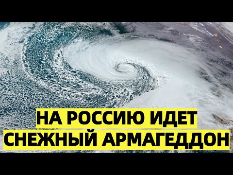 Синоптики предупреждают: после аномальных холодов на Россию идет снежный армагеддон
