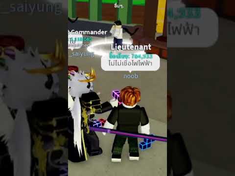 หลอกเด็กให้เชื่อในแมพBlox Fruits!!! #roblox #bloxfruits