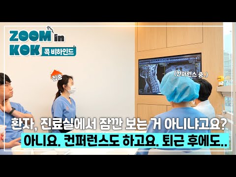 드라마가 아닌 찐 현실 의사들의 컨퍼런스! 그런데 퇴근하고 3~4시간 회의 자료 준비를 곁들인..