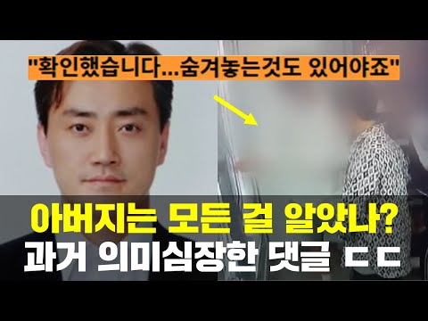 한강 대학생 실종 친구, 아버지는 모두 알고 있었나?