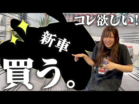 漢気全開で新車のバイク買いに行く！【独身アラサー女】