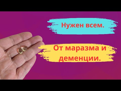 Вы в группе риска! Маразм возникает от нехватки этого витамина!