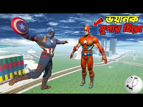 Franklin সুপারহিরো হলো খারাপ Super Hero দের মারতে😨 | superhero vs devil superhero | GTA 5 !!