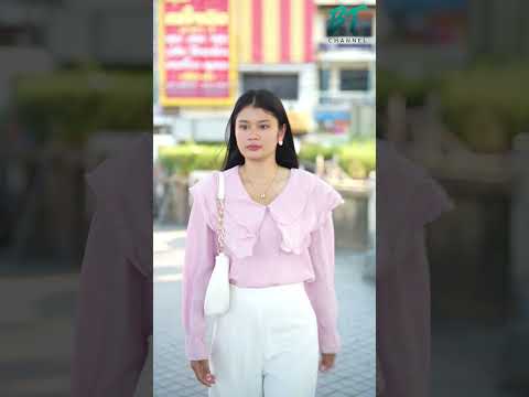 อยากเจอคนแบบนี้ ในชีวิตจริง