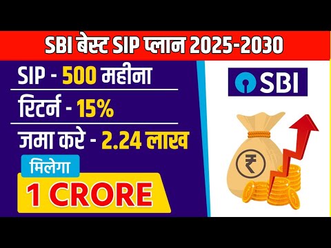 Best SBI Sip Mutual Funds For 2025  | SBI blue Chip Funds | Best Mutual funds SBI