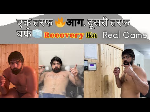 एक तरफ आग, दूसरी तरफ बर्फ! 🔥🧊 Recovery Ka Real Game