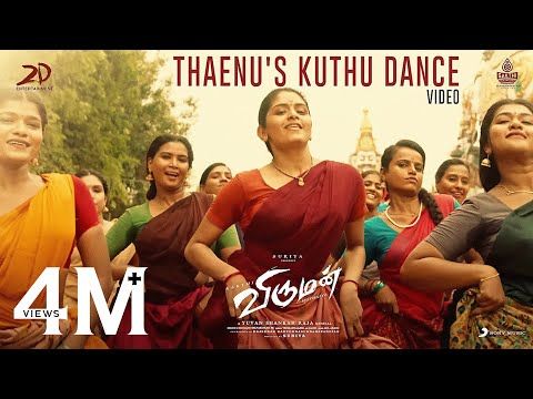 Viruman - Thaenu&#39;s Kuthu Dance | Karthi, Aditi Shankar | Yuvan Shankar Raja | Muthaiya